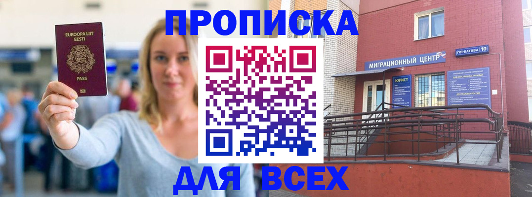 временная регистрация гарантия в Назрани