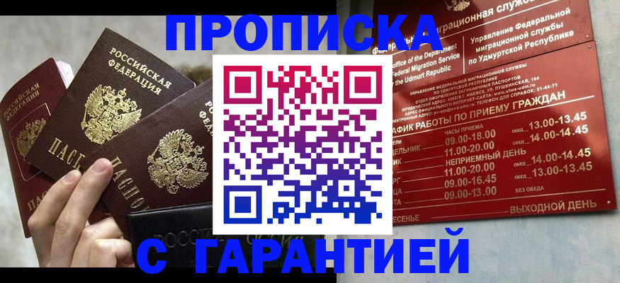 регистрация для дет. сада в Назрани
