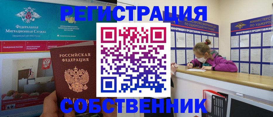 временная регистрация поиск в Назрани