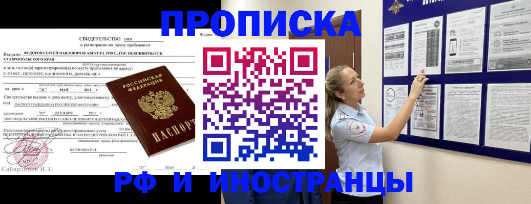 временная регистрация адрес в Назрани