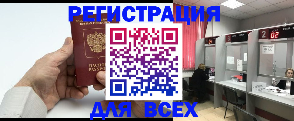 временная регистрация надежно в Назрани